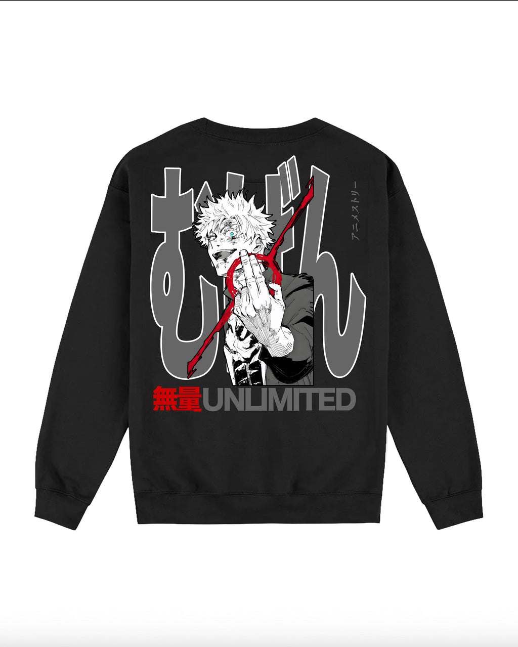 UNLIMITED - OVERSIZED SWEATSHIRT